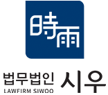 时雨律师事务所