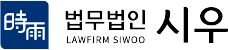 Siwoo Law Firm